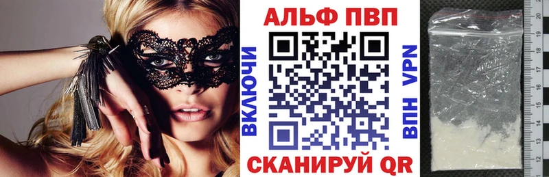 A-PVP СК  наркошоп  Удомля 