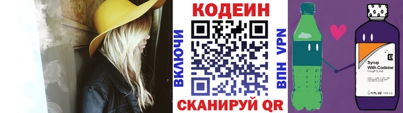 Codein Purple Drank Удомля