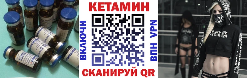 КЕТАМИН ketamine  даркнет наркотические препараты  Удомля 