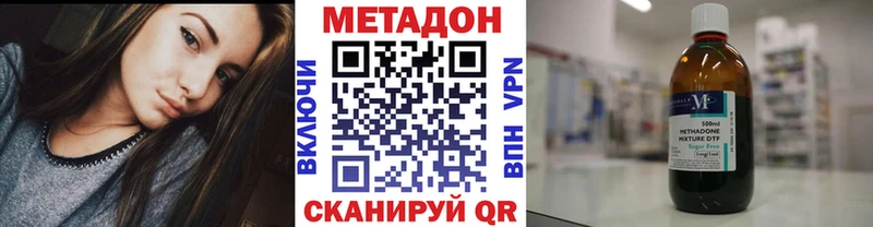 МЕТАДОН кристалл  закладка  Удомля 